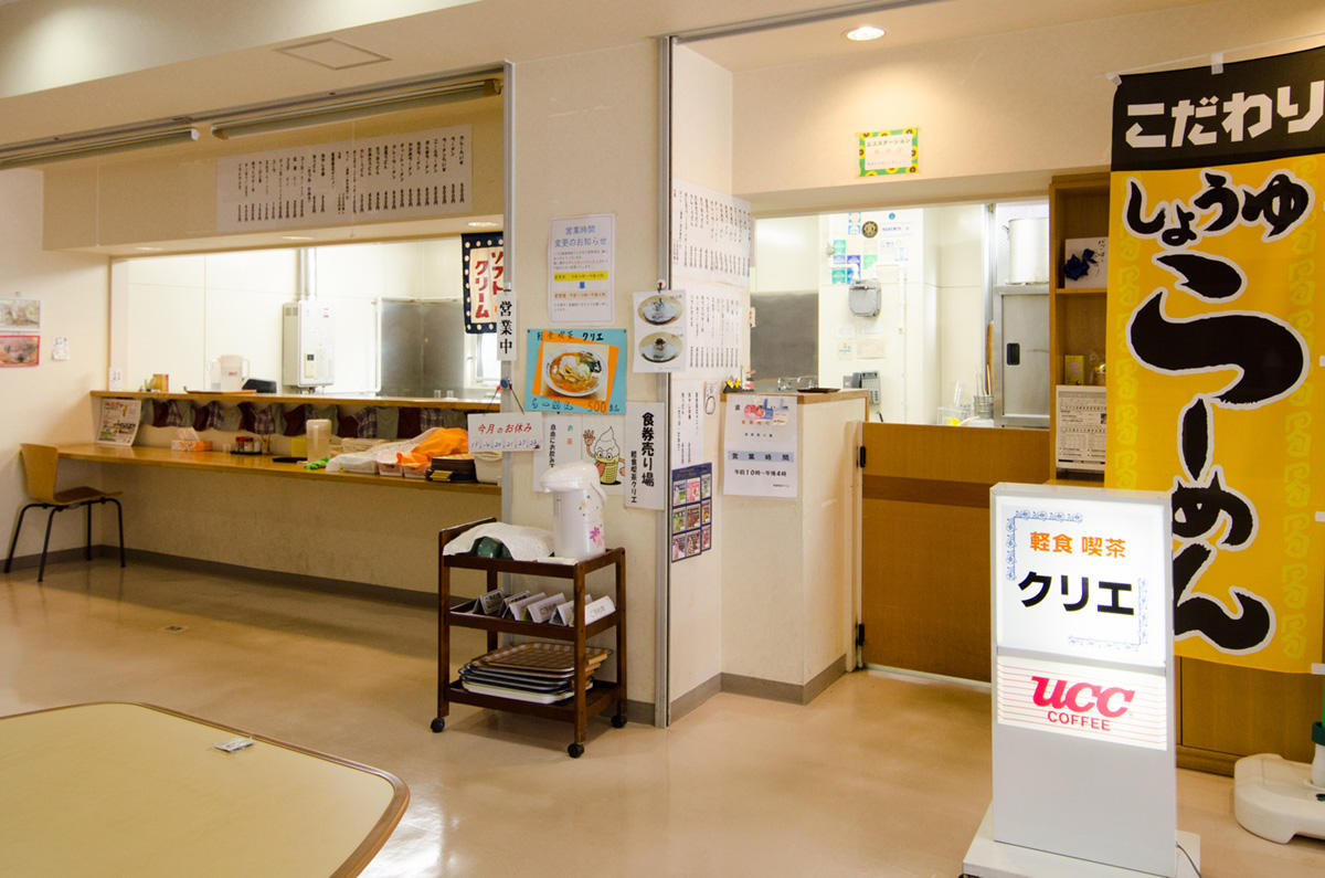軽食喫茶 クリエ