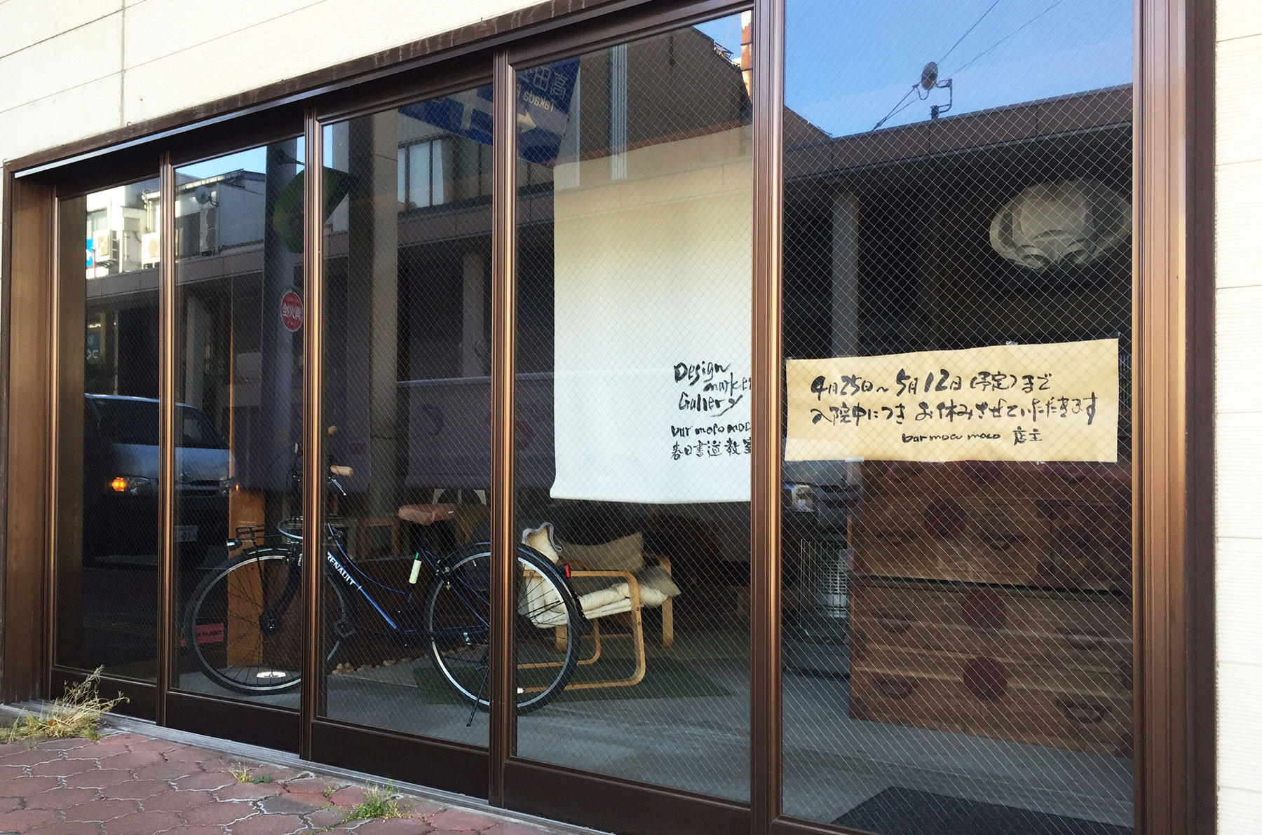 bar moco moco