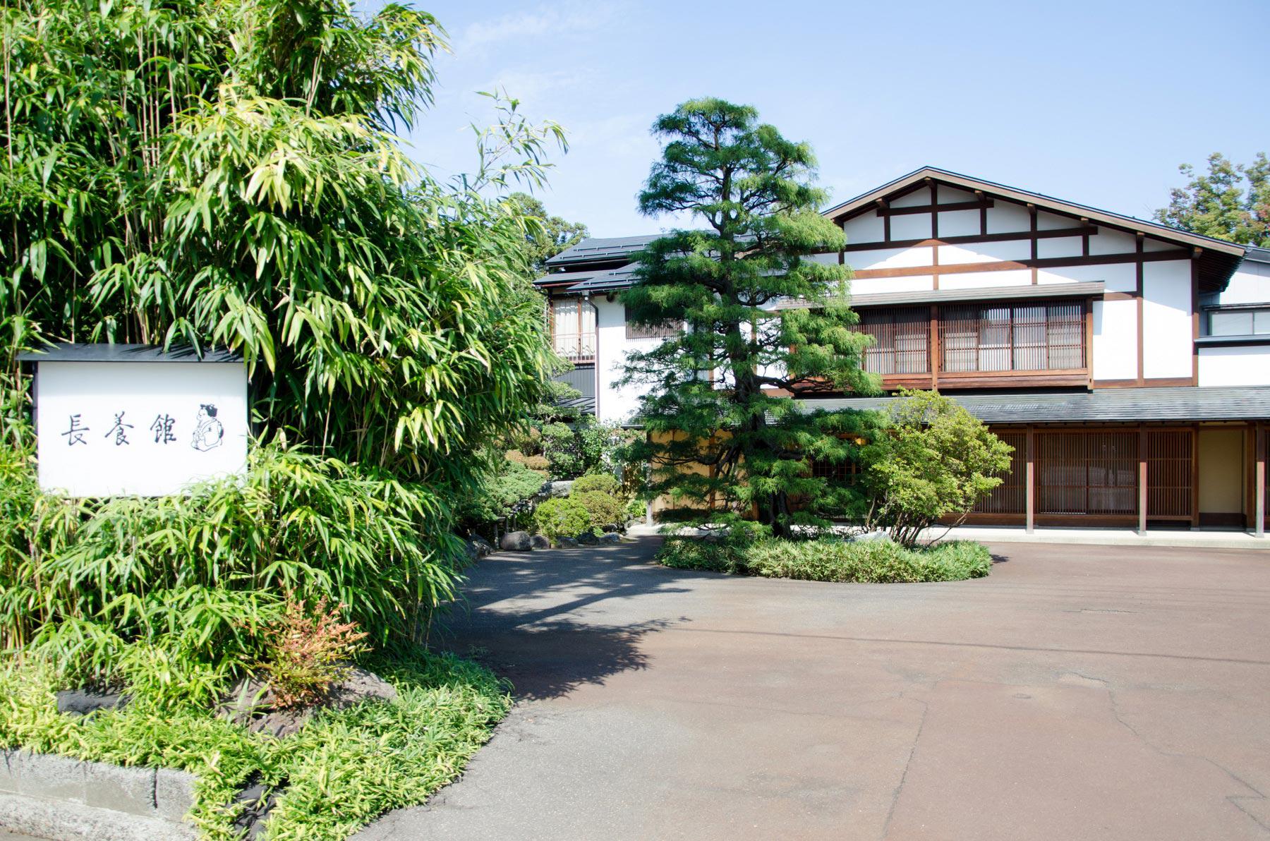長養館