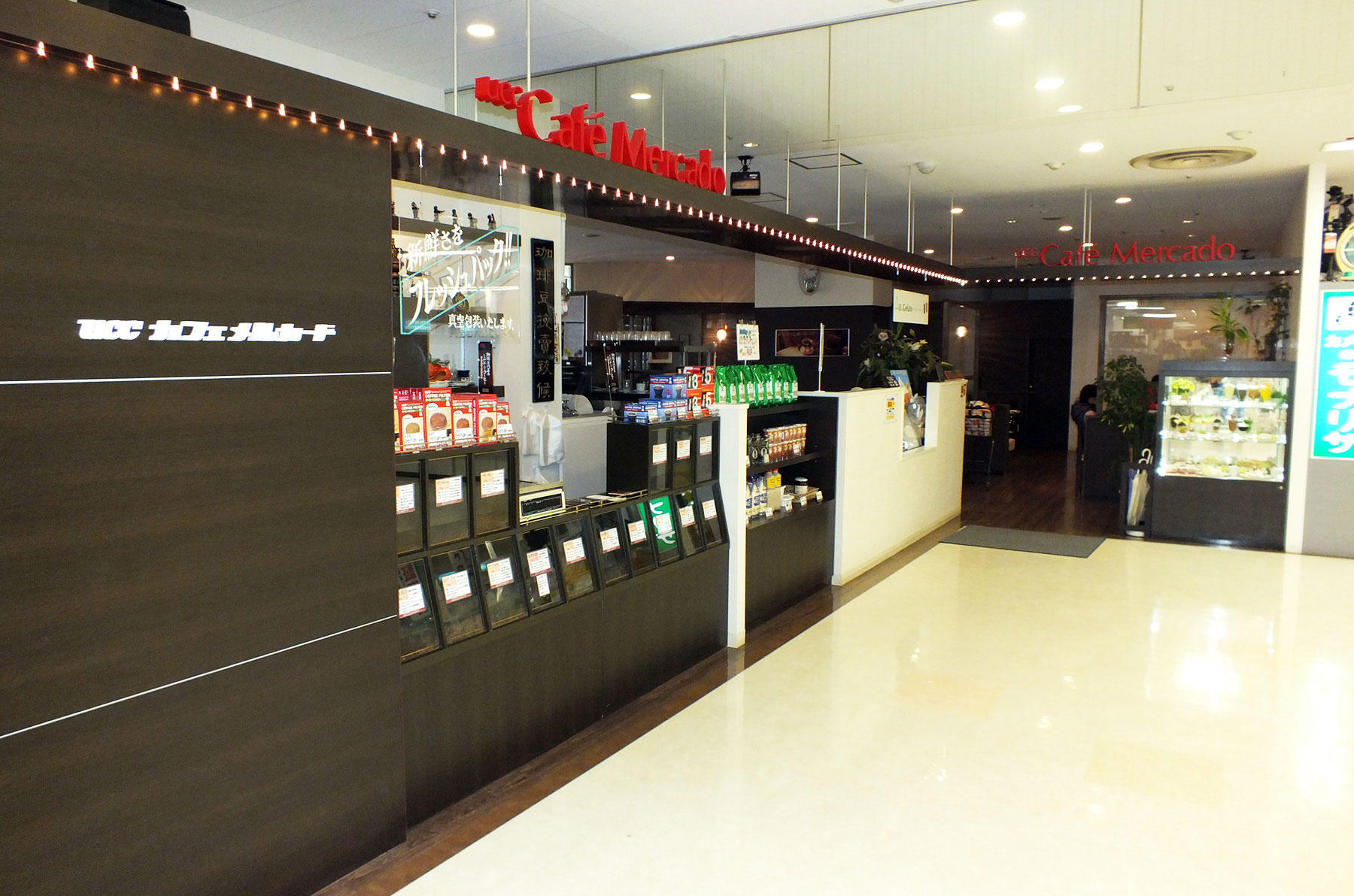 UCCカフェメルカード エルマール店