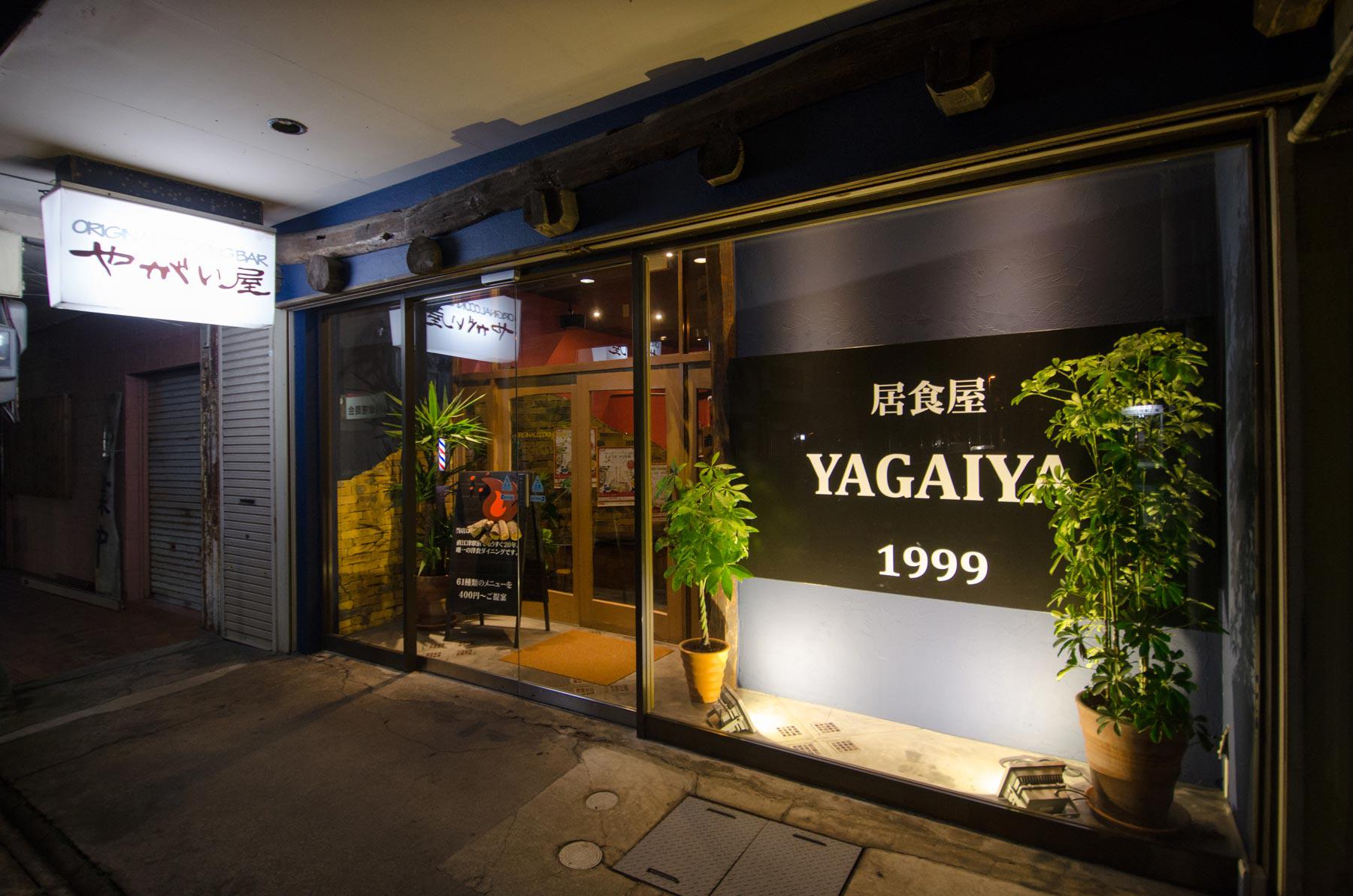 居食屋YAGAIYA